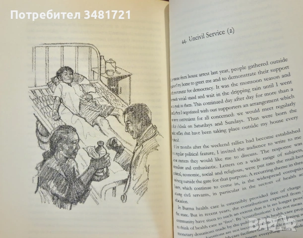 Писма от Бирма / Letters From Burma, снимка 5 - Художествена литература - 53882442
