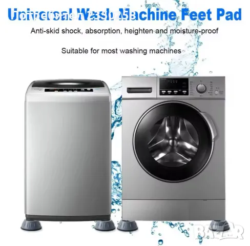 4бр. Антивибрационни подложки крачета за пералня, миална и др., снимка 4 - Други стоки за дома - 47282119