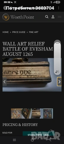 историческа картина пано, снимка 8 - Картини - 53983875