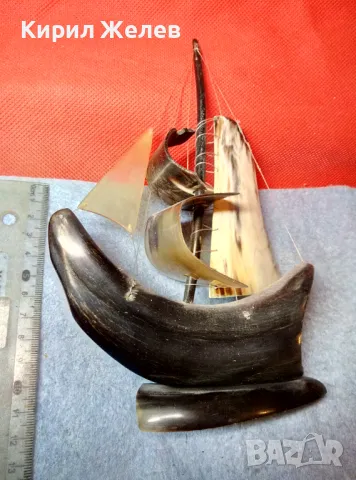 Старо КОРАБЧЕ от БИВОЛСКИ РОГ РЪЧНА ХУДОЖЕСТВЕНА МАЙСТОРСКА ИЗРАБОТКА За КОЛЕКЦИЯ ИНТЕРИОР 43746, снимка 8 - Колекции - 47970893