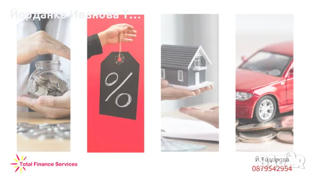 Съдействие за банкови и небанкови кредити, снимка 1
