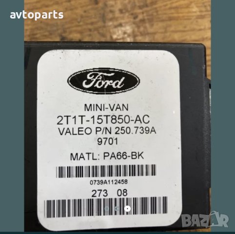 Ford connect 2009година 1.8tdci паркинг модул, снимка 3 - Части - 40395230