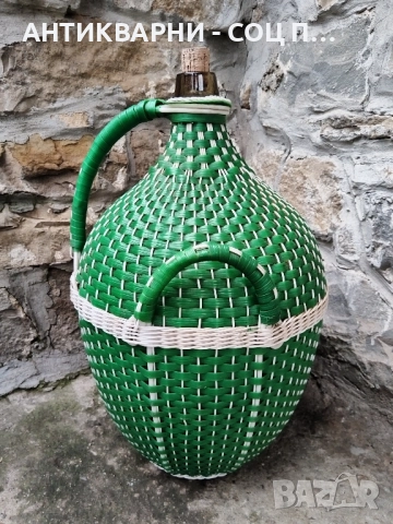 Стара Соц Голяма Българска Плетена Дамаджана / 20 Литра. , снимка 4 - Антикварни и старинни предмети - 52496577