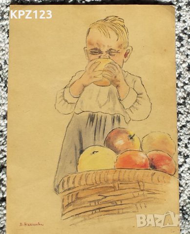 СТАРА КАРТИНА ДЕТЕ С ЯБЪКИ 40-те г. акварел /ЛИЛЯНА НИКОЛОВА