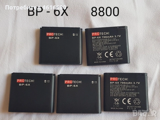 Батерия Nokia BLD-3,BLC-2,BL-4C,BL-5C,BL-4UL,BL-4U,BL-4D,BL-4CT,BL-4B,BP-6M,BP-5M,BL-5B,BP-6X,E250, снимка 15 - Оригинални батерии - 52816230