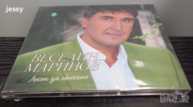 Веселин Маринов - Колекция от дискове 2, снимка 4 - CD дискове - 42865967
