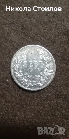 Лот от стари български монети , снимка 3 - Нумизматика и бонистика - 53233214