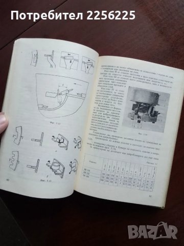 Автоматизация и автоматични линии в машиностроенето, снимка 7 - Специализирана литература - 49789830