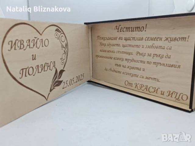 Лазерно гравирани сувенири , снимка 12 - Декорация за дома - 51231023