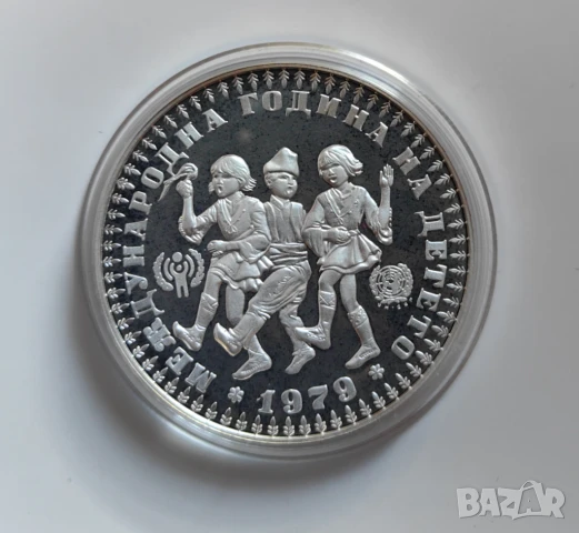 10 лева 1979 година ПИЕФОРТ - Межднародна година на Детето, снимка 2 - Нумизматика и бонистика - 50954010