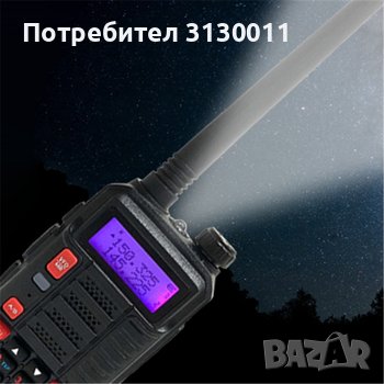 Нови  Baofeng 10R PLUS 16W 8800Mah Двубандоа радиостанция до 36 км 12м гаранци, снимка 3 - Ловно оръжие - 37366503