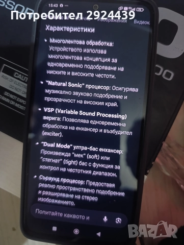 BEHRINGER ULTRAFEX PRO EX 3200, снимка 10 - Аудиосистеми - 52791117