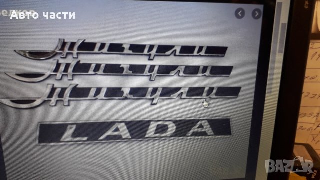 Авточасти ВАЗ.МОСКВИЧ.ЛАДА НИВА .ЛАДА .ЖИГУЛИ .САМАРА.И ДРУГИ .ЧАСТИТЕ СА НА СКЛАД ОТ МОТОТЕХНИКА ОТ, снимка 8 - Части - 34596531