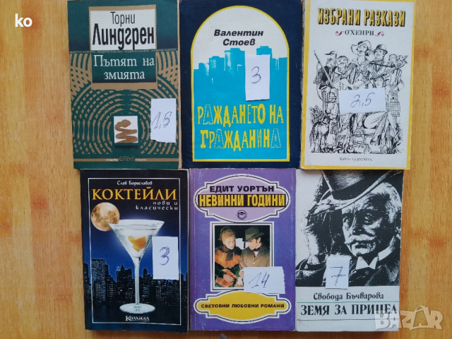 Книги за свободното време- 2