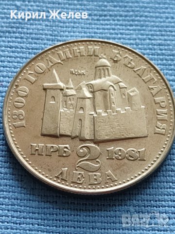 ЮБИЛЕЙНА МОНЕТА 2 лева 1981г. БЪЛГАРСКИ ЦАР И ЦАРИЦА ПЕРФЕКТНА ЗА КОЛЕКЦИЯ 29571
