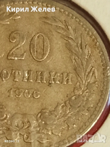 Монета 20 стотинки 1906г. Княжество България Княз Фердинанд първи 53100, снимка 5 - Нумизматика и бонистика - 53118217