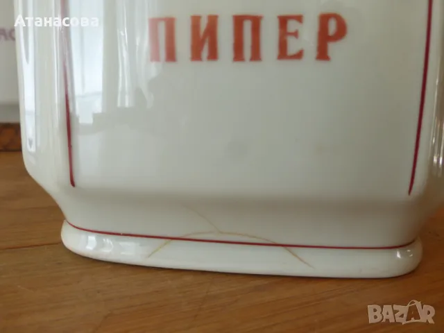 Буркани за подправки български порцелан Китка, снимка 10 - Аксесоари за кухня - 47656449