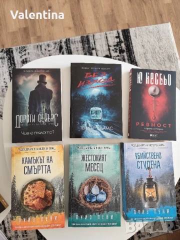 Криминални романи, 30 заглавия , снимка 5 - Художествена литература - 50758865