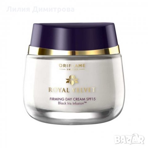 Стягащ дневен крем "Кралска кадифена колекция" със SPF15 - Орифлейм - Oriflame 