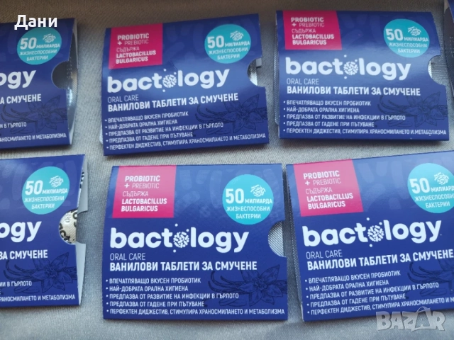 Bactology Oral Care Пробиотични таблети в балансирана комбинация х 30 дъвчащи таблетки, снимка 2 - Хранителни добавки - 55957856