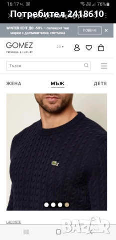 Lacoste Cotton Knit Regular Fit Mens Size 4 - M НОВО!  ОРИГИНАЛ! Мъжки Пуловер!, снимка 13 - Пуловери - 52794425
