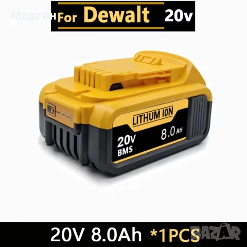 DeWalt Батерия 20V 8.4Ah - нова с гаранция 1г.