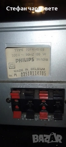 Усилвател със радио тунер Phillips , снимка 7 - Ресийвъри, усилватели, смесителни пултове - 54085265