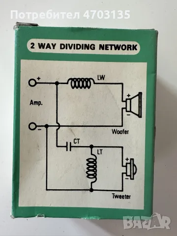 Holtone N-22D – 2-пътен кросоувър за тонколони, чисто нов, снимка 4 - Тонколони - 55875113