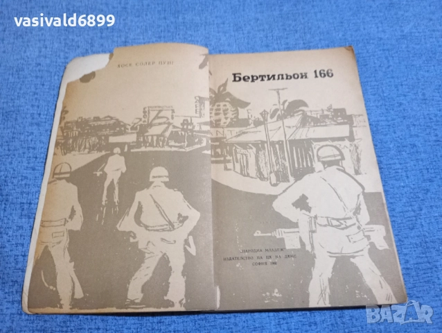 Хосе Пуиг - Бертильон 166, снимка 4 - Художествена литература - 52515592