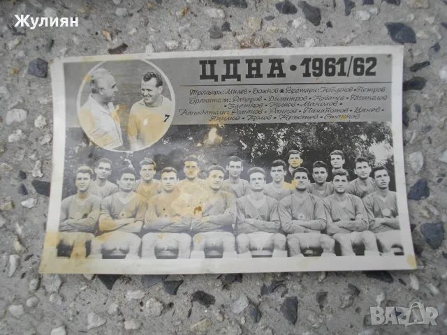 СТАРА КАРТИЧКА ЦДНА 1961/62 ЦСКА 
