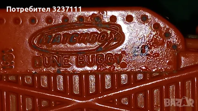 Мачбокс Бъги модел, снимка 6 - Колекции - 49267760