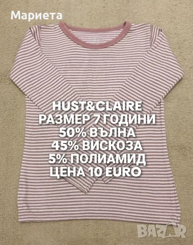 МЕРИНО ВЪЛНА ЗА ДЕЦА, снимка 12 - Детски комплекти - 56511858