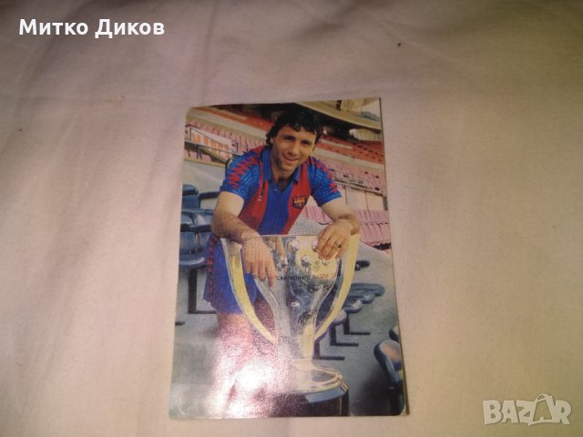 Календарче рядко от 1992г -Христо Стоичков  с  Купа на европейските шампиони, снимка 1 - Футбол - 34033923