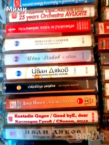 Продавам аудио касети лицензирани чисто нови запечатани, снимка 13 - Аудио касети - 56247179