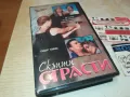 СКРИТИ СТРАСТИ-VHS VIDEO ORIGINAL TAPE 2901251035, снимка 8