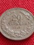 МОНЕТА 20 стотинки 1912г. ЦАРСТВО БЪЛГАРИЯ ФЕРДИНАНД ПЪРВИ ЗА КОЛЕКЦИЯ 35713, снимка 5