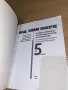 Помагала БЕЛ 5 клас разпродажба, снимка 10