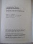 Книга"Комбинированные машины для сварачного..-П.Севбо"-224ст, снимка 11