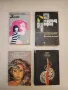 До утрото на новата ни среща. Част 1-2 - Джудит Кранц 8лв., снимка 4