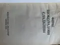 Фини шоколадови сладкиши, снимка 2