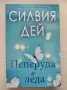 Книги на половин цена, снимка 9