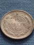 Сребърна монета 15 копейки 1928г. СФСР за КОЛЕКЦИОНЕРИ 26366
