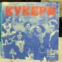 Грамофонни плочи - ВИГ Кукери ВТК 3448, снимка 1