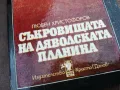 СЪКРОВИЩАТА НА ДЯВОЛСКАТА ПЛАНИНА 2101250533, снимка 4