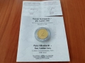 2 лева 2022 година "П. Хилендарски" - злато, проба 999/1000, снимка 2