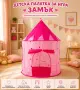Детска палатка за игра „Замък“ – розова, снимка 2