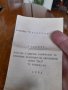 Паспорт за капачка с цифрово заключване резервоар ВАЗ,ЛАДА, снимка 2