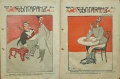 Българанъ. Седмично хумористично списание. Бр. 12-35 / 1917, снимка 17