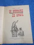 Лудвиг Свобода - От Бузулук до Прага , снимка 4