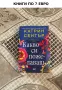 📚 РАЗПРОДАЖБА НА КНИГИ 📚, снимка 6
